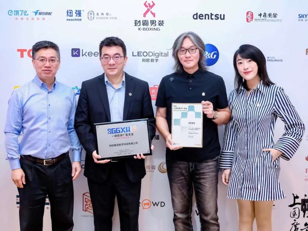 线上配资平台 科技+创意，利欧数字赋能上海打造“国际数字广告之都”